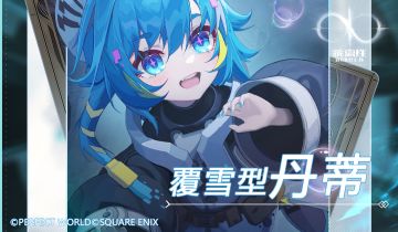 《乖离性百万亚瑟王：环》「卡牌名鉴」｜覆雪型丹蒂