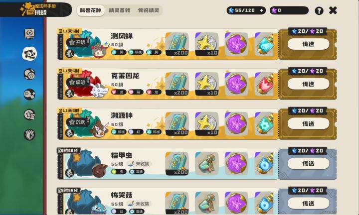 有要的不截图