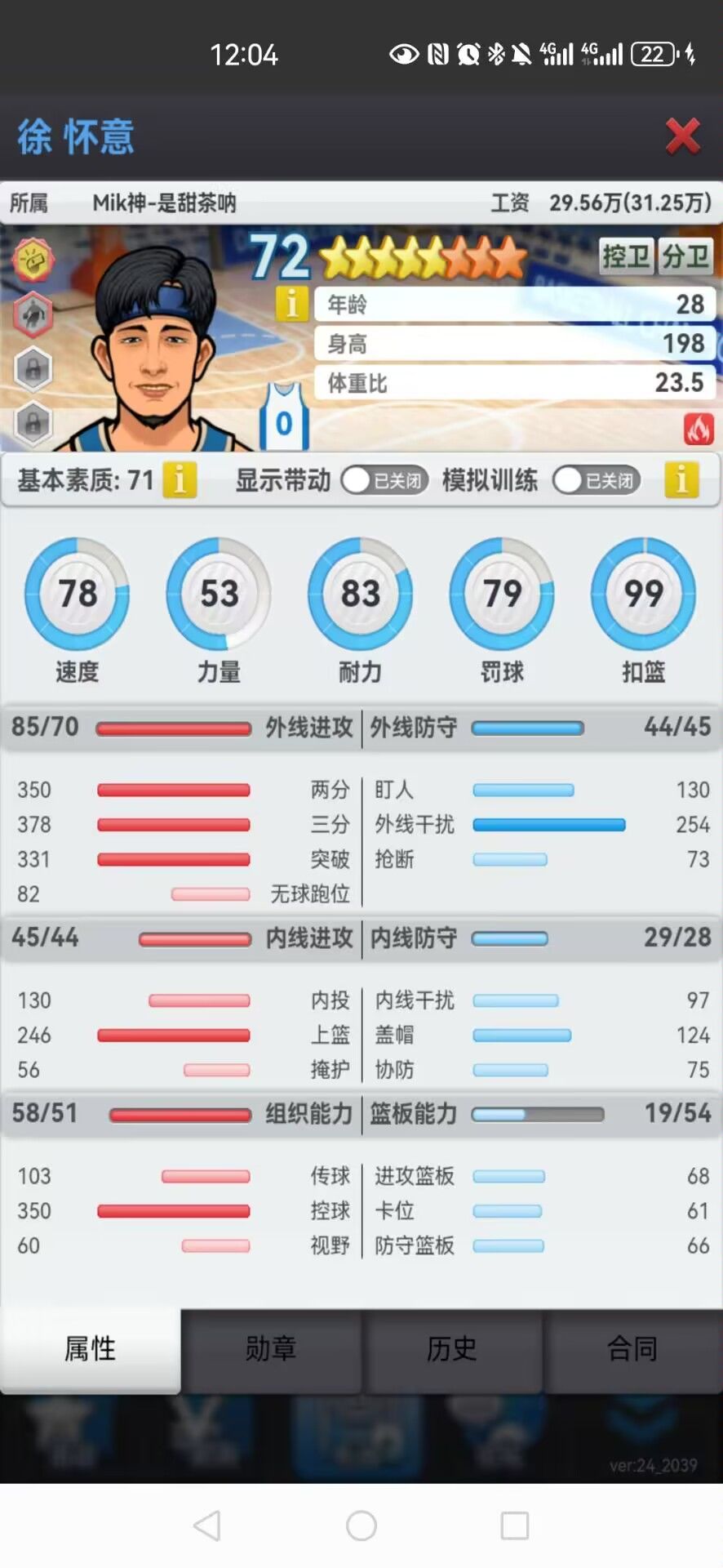 Day 94 少年听雨歌楼上 2