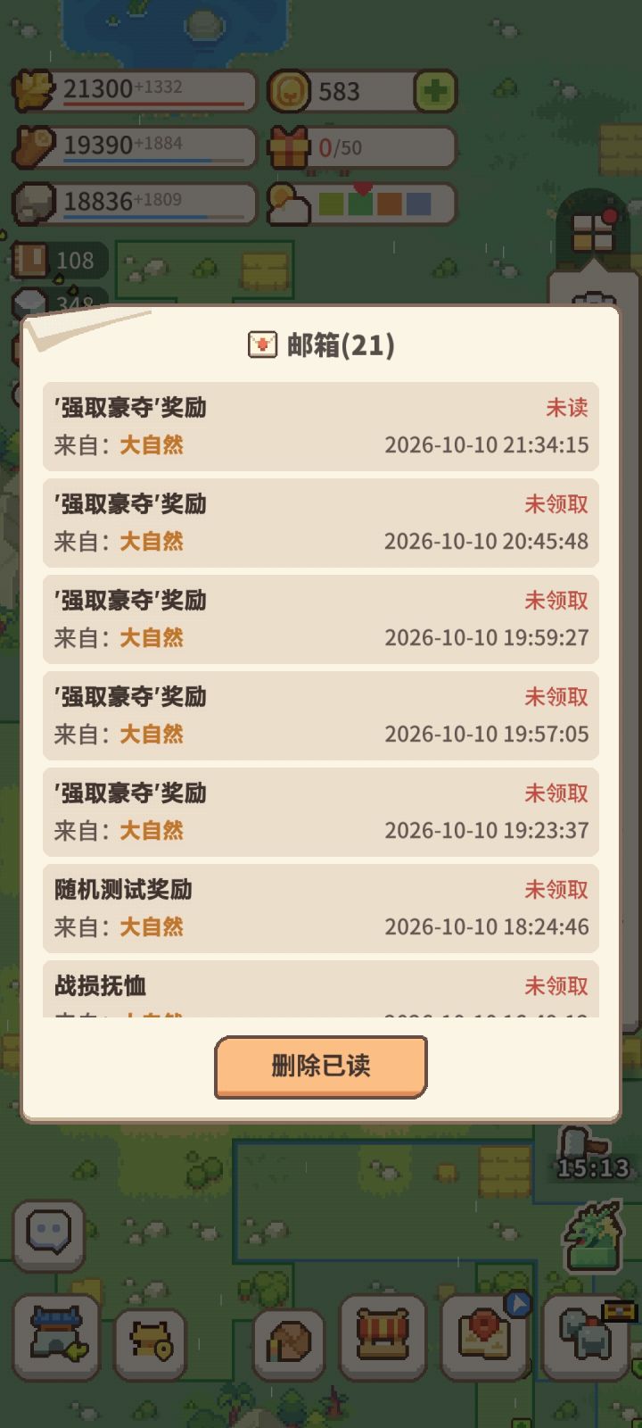 打架不比吭哧吭哧挖地来的快多了[表情_开心]截图