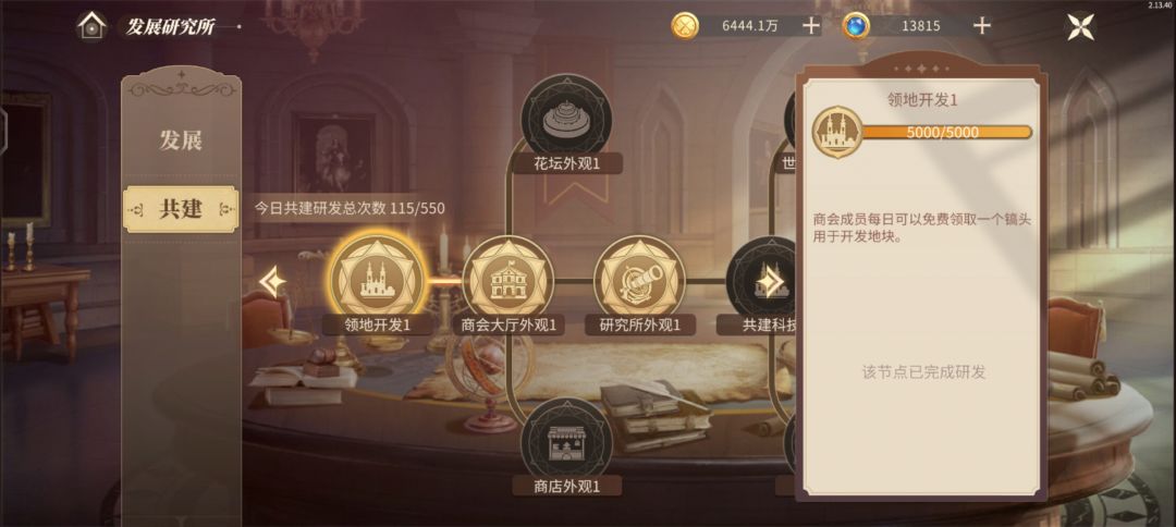 商会 1