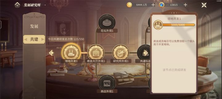 商会截图