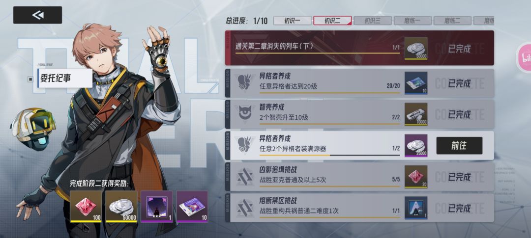 为啥做不了这个任务 1