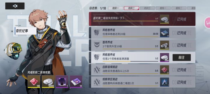 为啥做不了这个任务截图