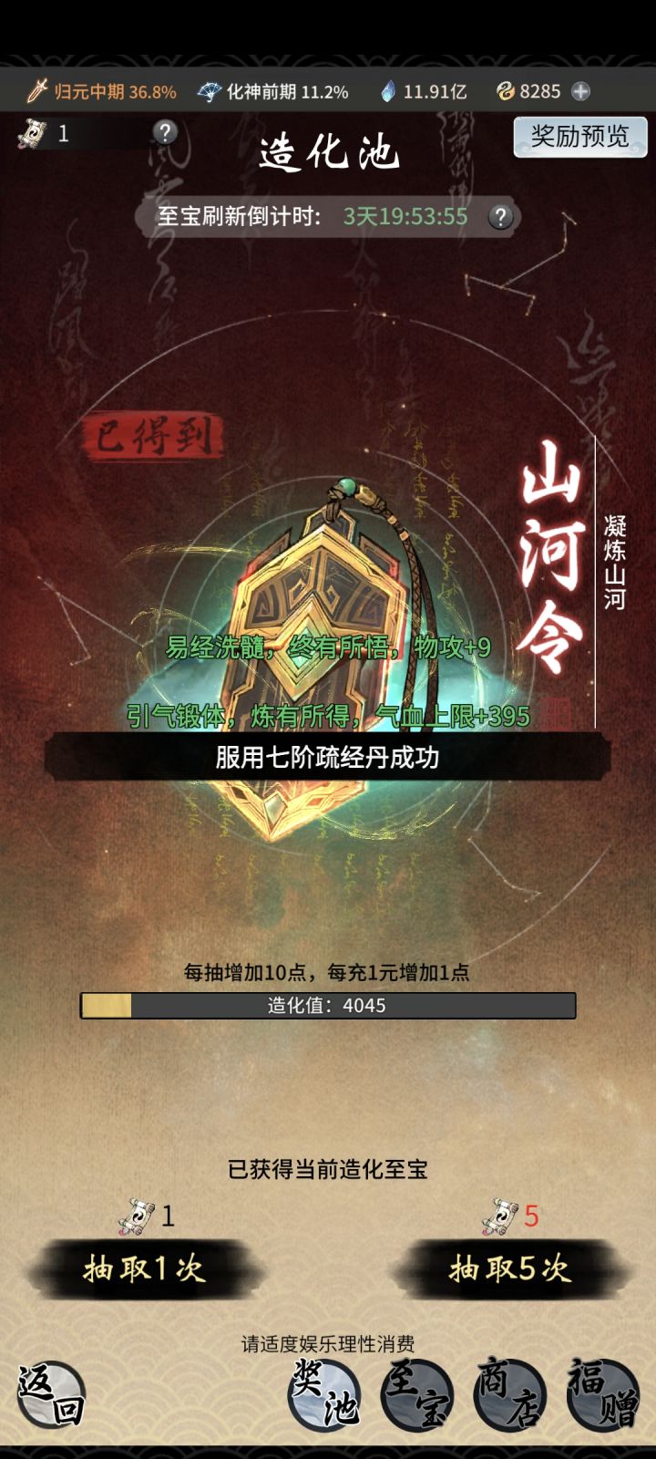 家人们,今天出来令算欧吗?截图