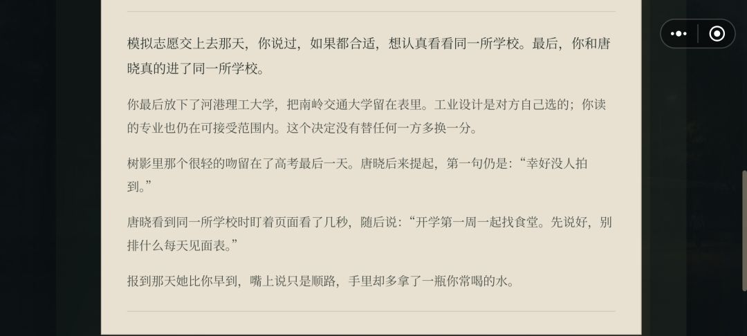 完美结局如何呢 3