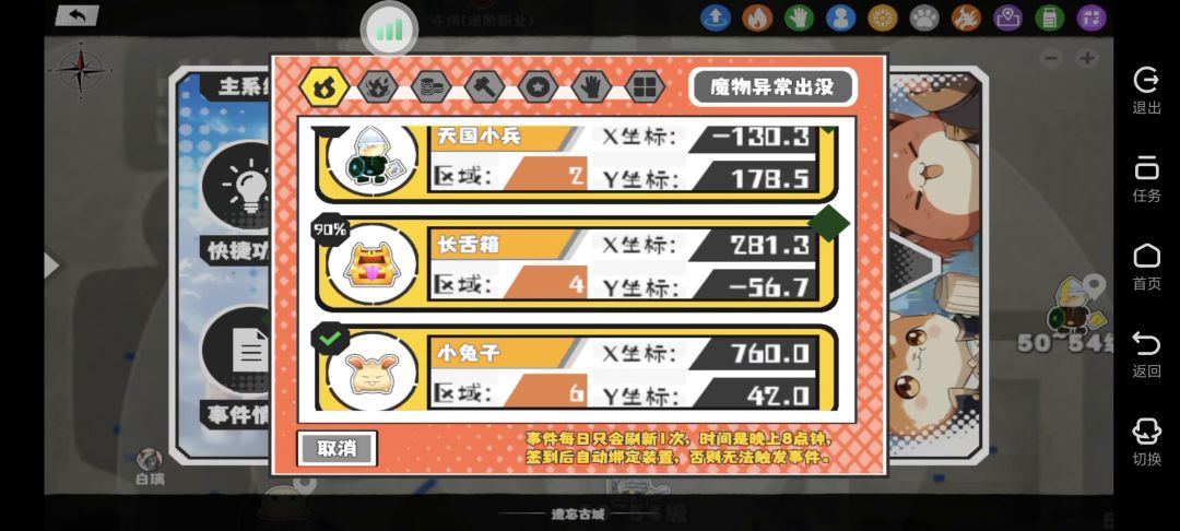 12缺2 4