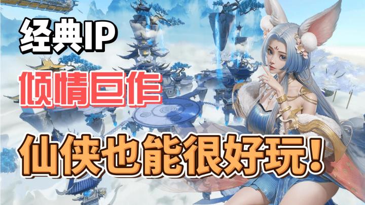 啊?2023年都这样修仙的吗?截图