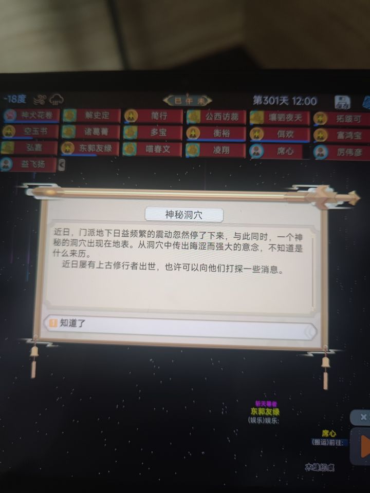 神秘洞穴出了但是古修秘闻已经过了怎么整截图