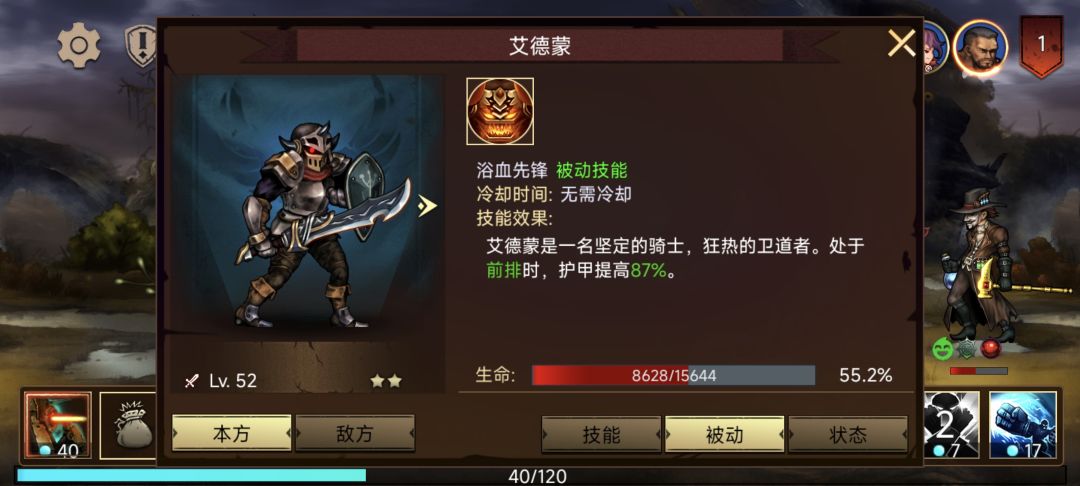 艾德蒙bug 2