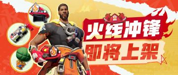 球场情况紧急，请求火速支援！