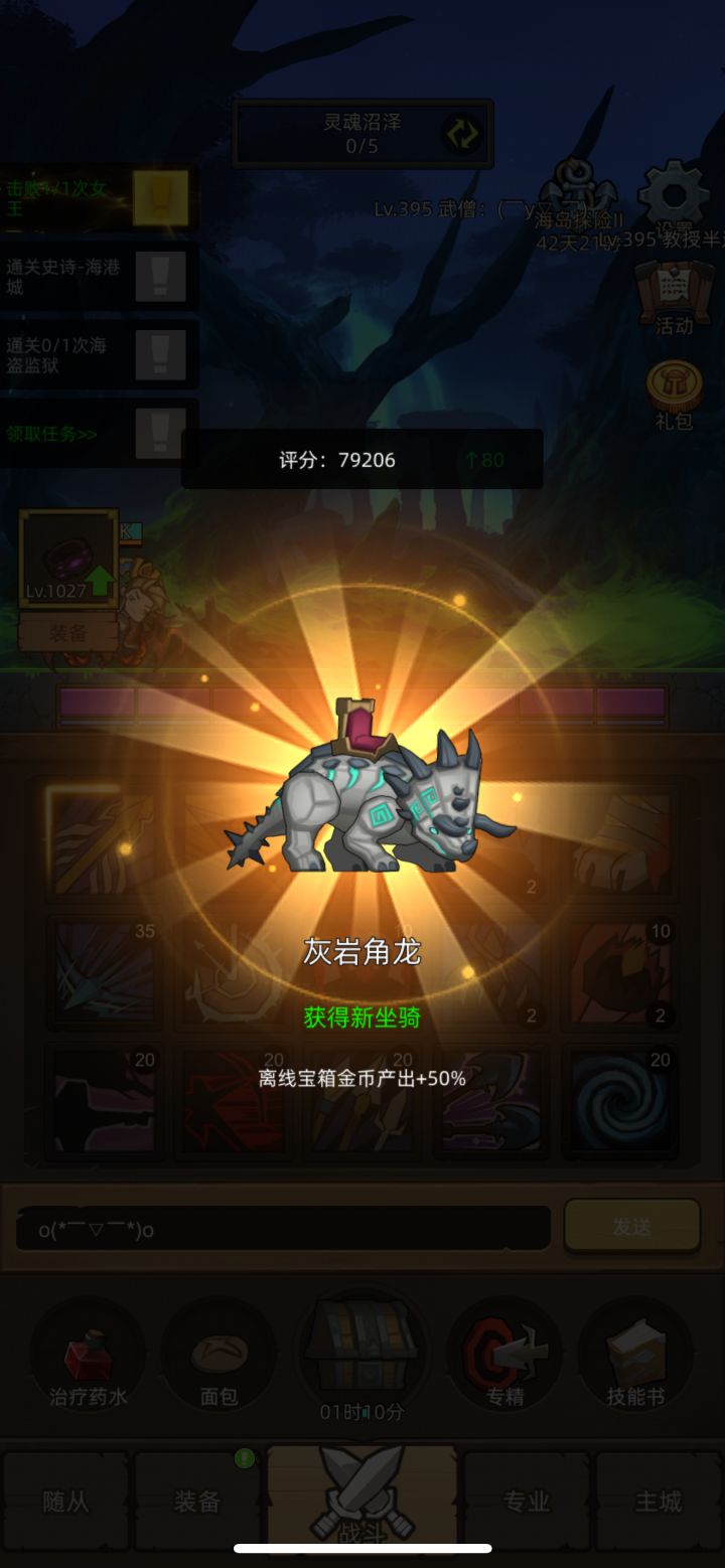 又差一只了截图