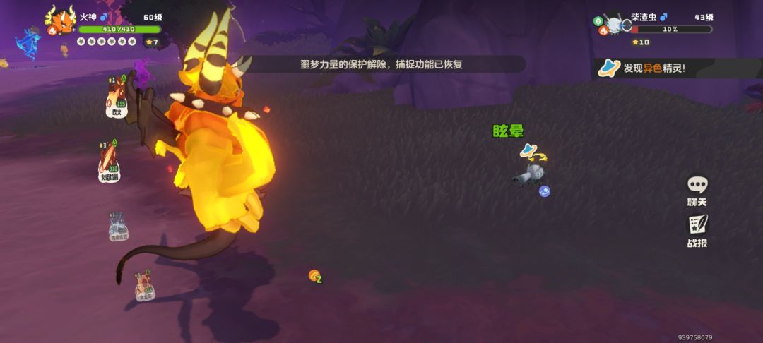 新鲜出炉燃渣虫我只要混点炫彩球金币就行 1