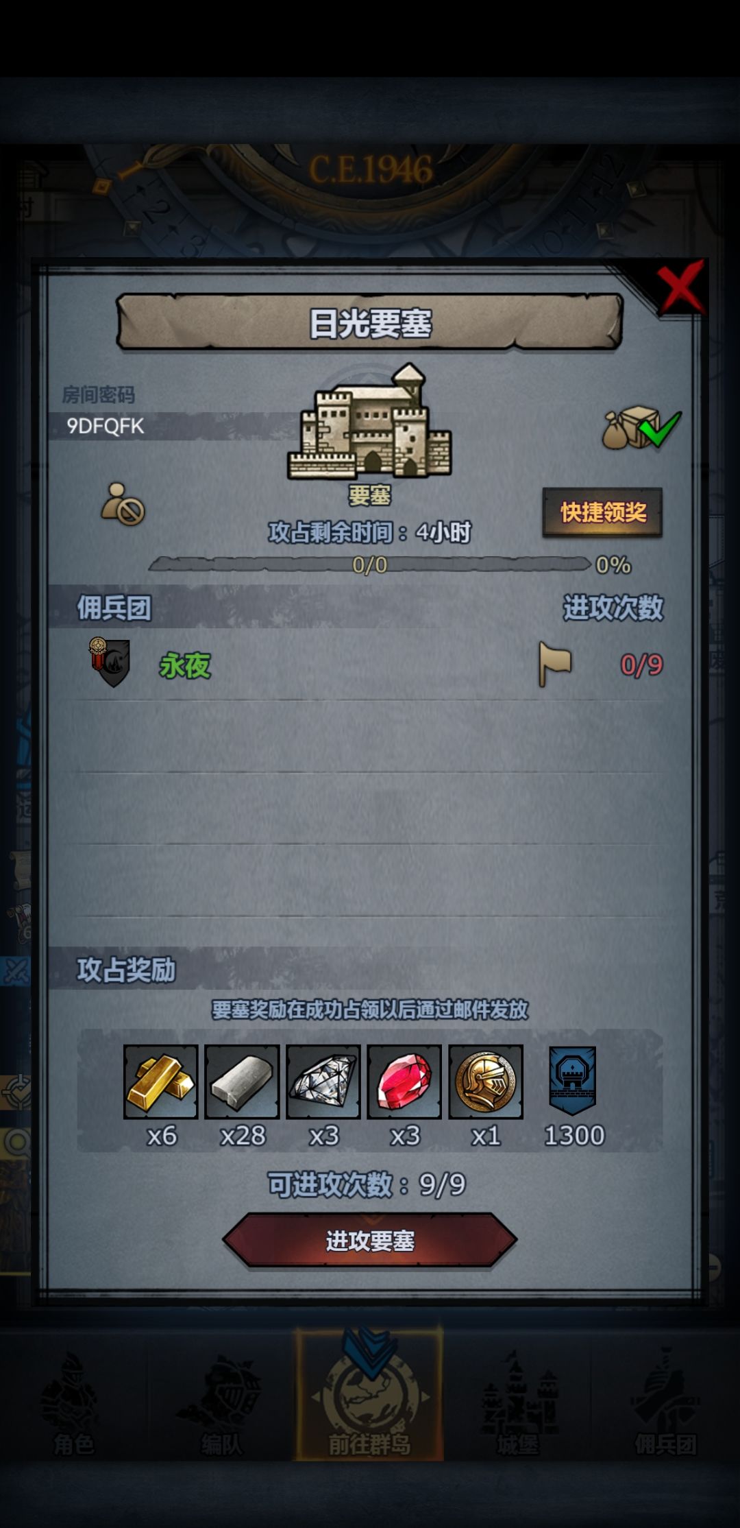 要尽快进,等一会儿收,都忘记打日常 1