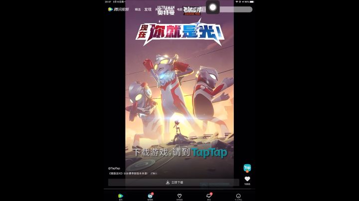 死去的广告突然袭击我截图