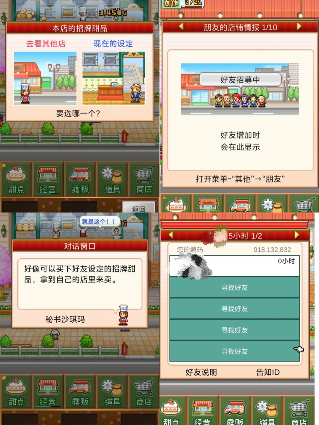 好友你在哪—— 1