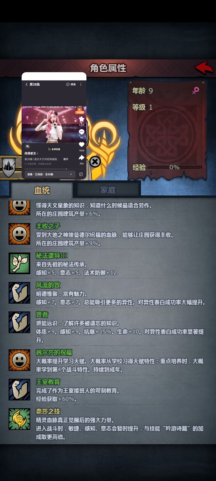 我的奈莎学了啥截图