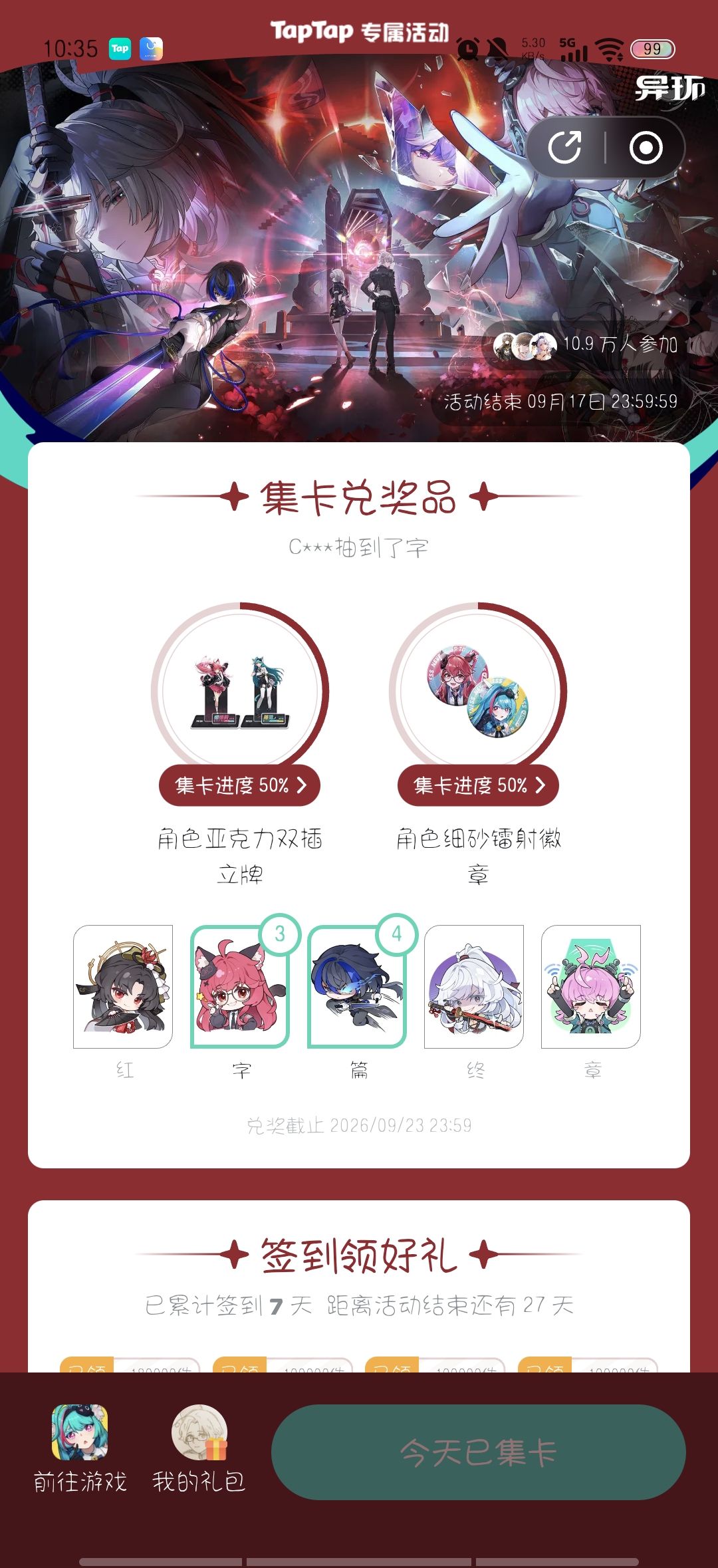 没招了 1