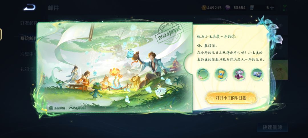 周年庆 1