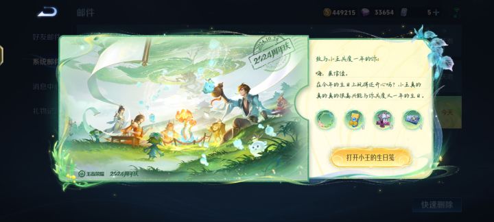 周年庆截图