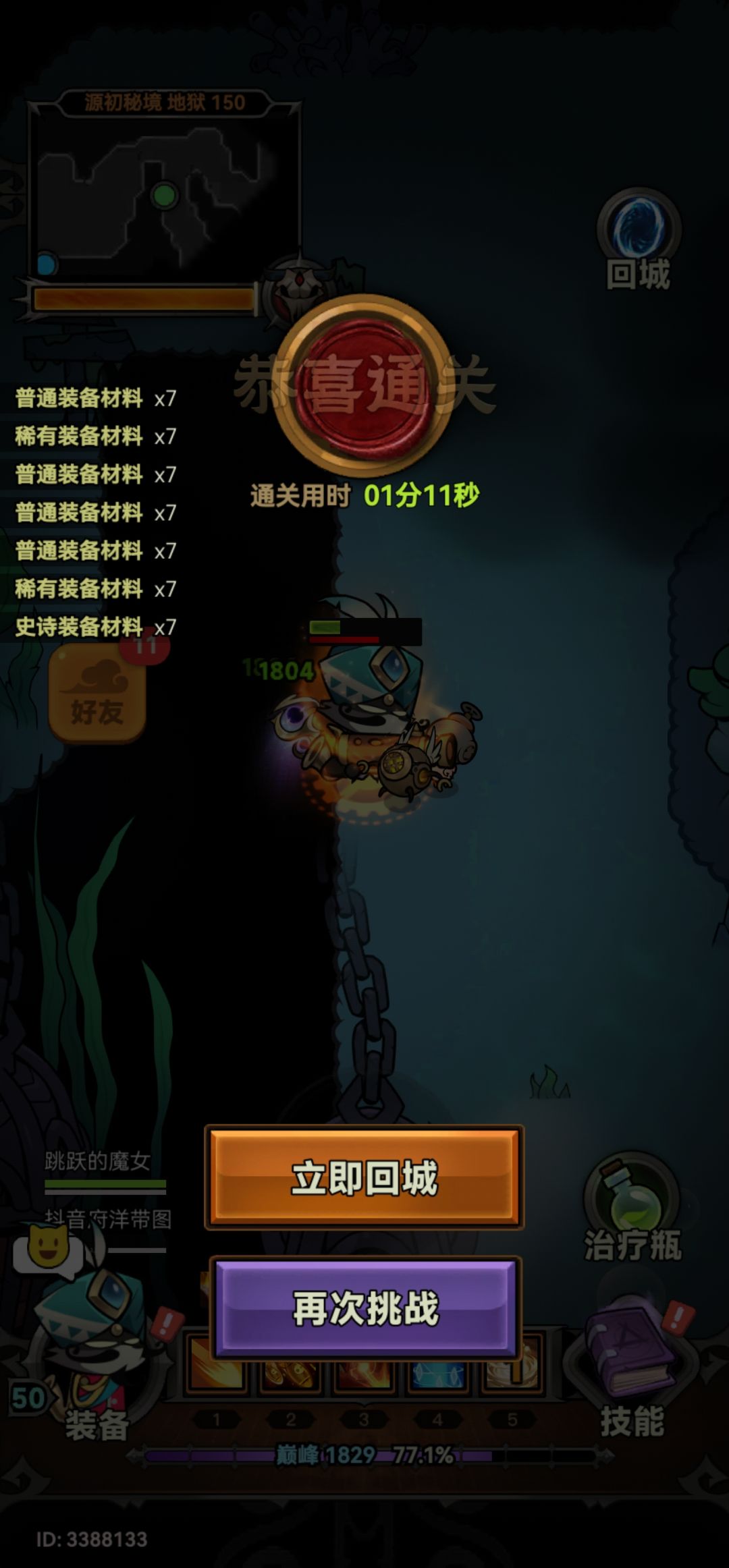 其实150组队也挺简单的 6