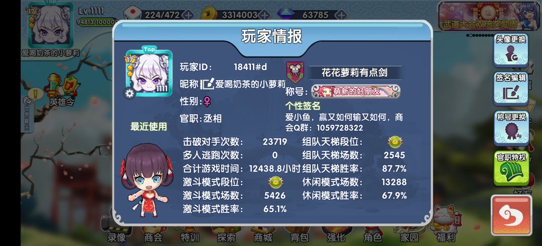 【英雄帖】萝莉会招人 3