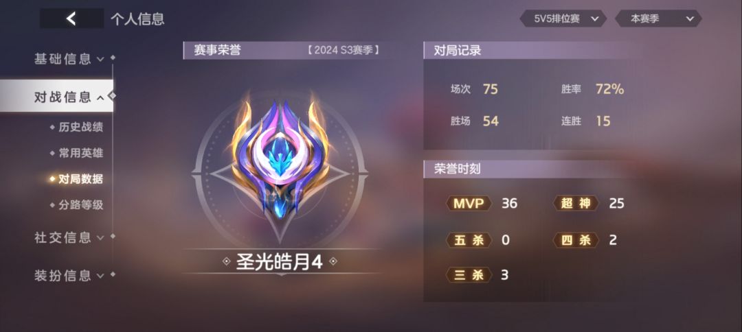 这游戏匹配机制极其不合理 1