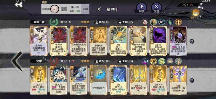 破茧成蝶大战七彩灵鹤截图