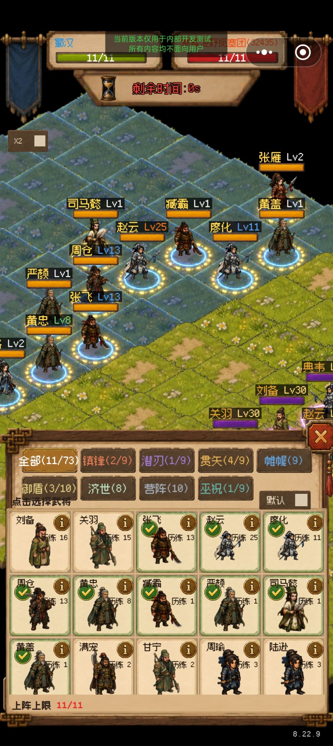 保存凌烟阁阵容和战斗速度 1