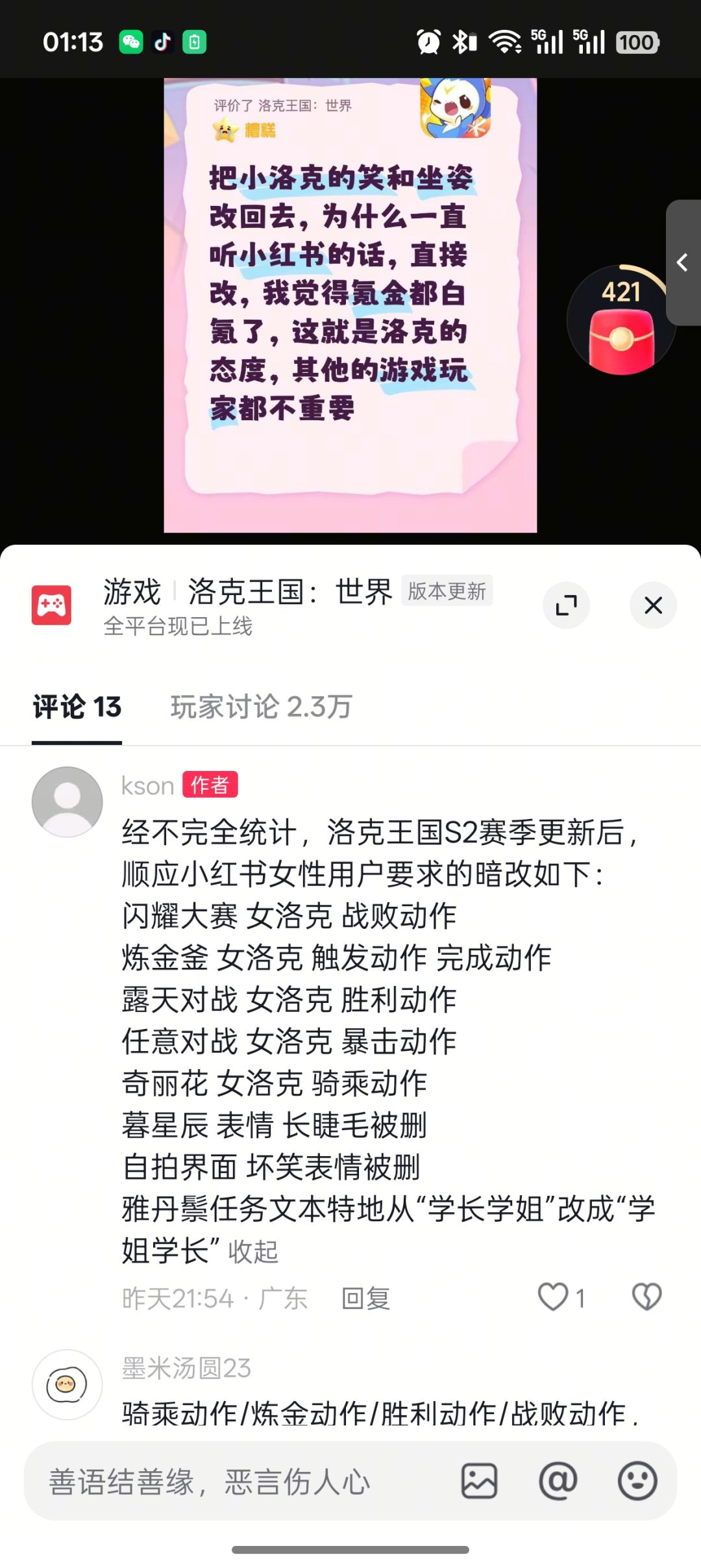 开发票怎么开恶心到我了 2