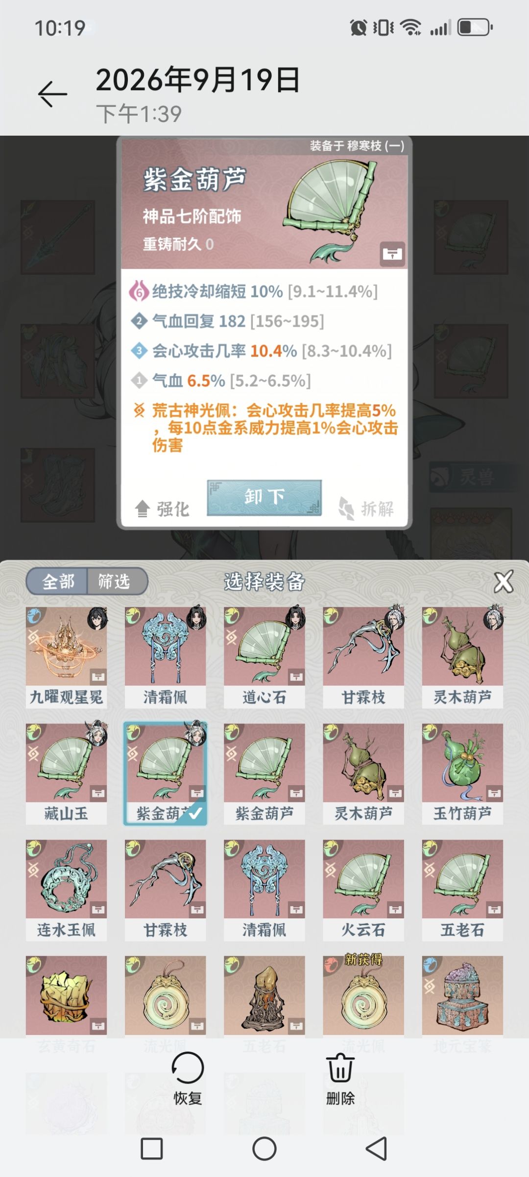 单刷堕8攻略 9