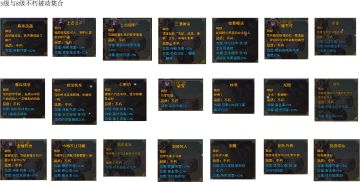 隐藏模式5级和8级不朽被动集合