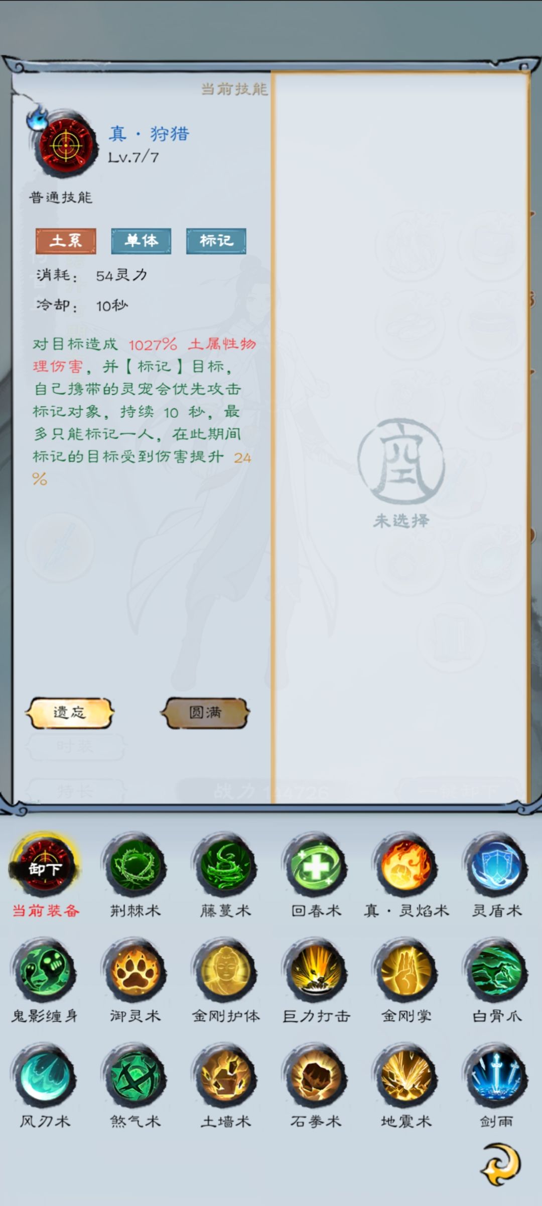 九剑宗初步搭配 2