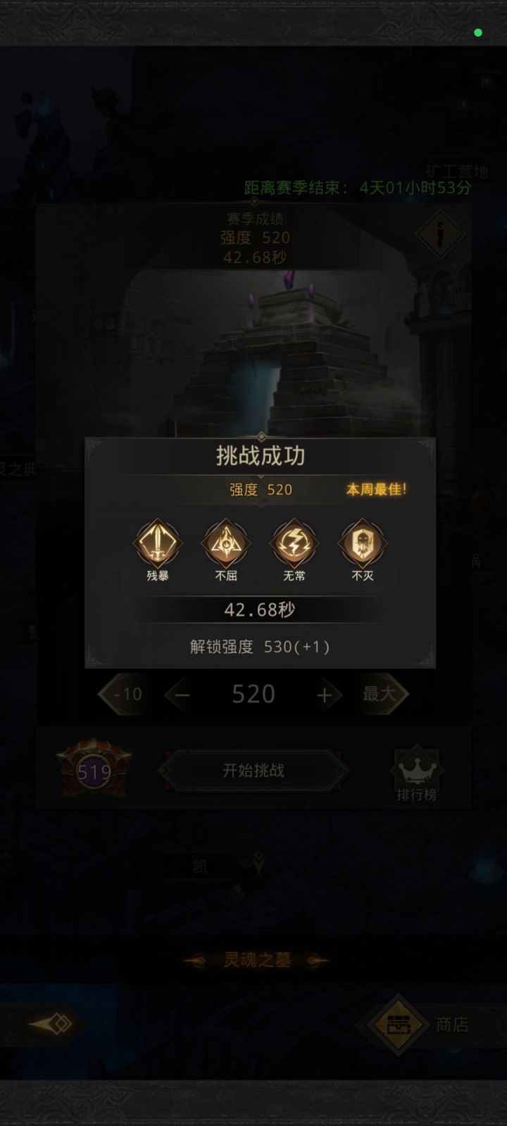 22.6万鸟,魂墓520击破截图