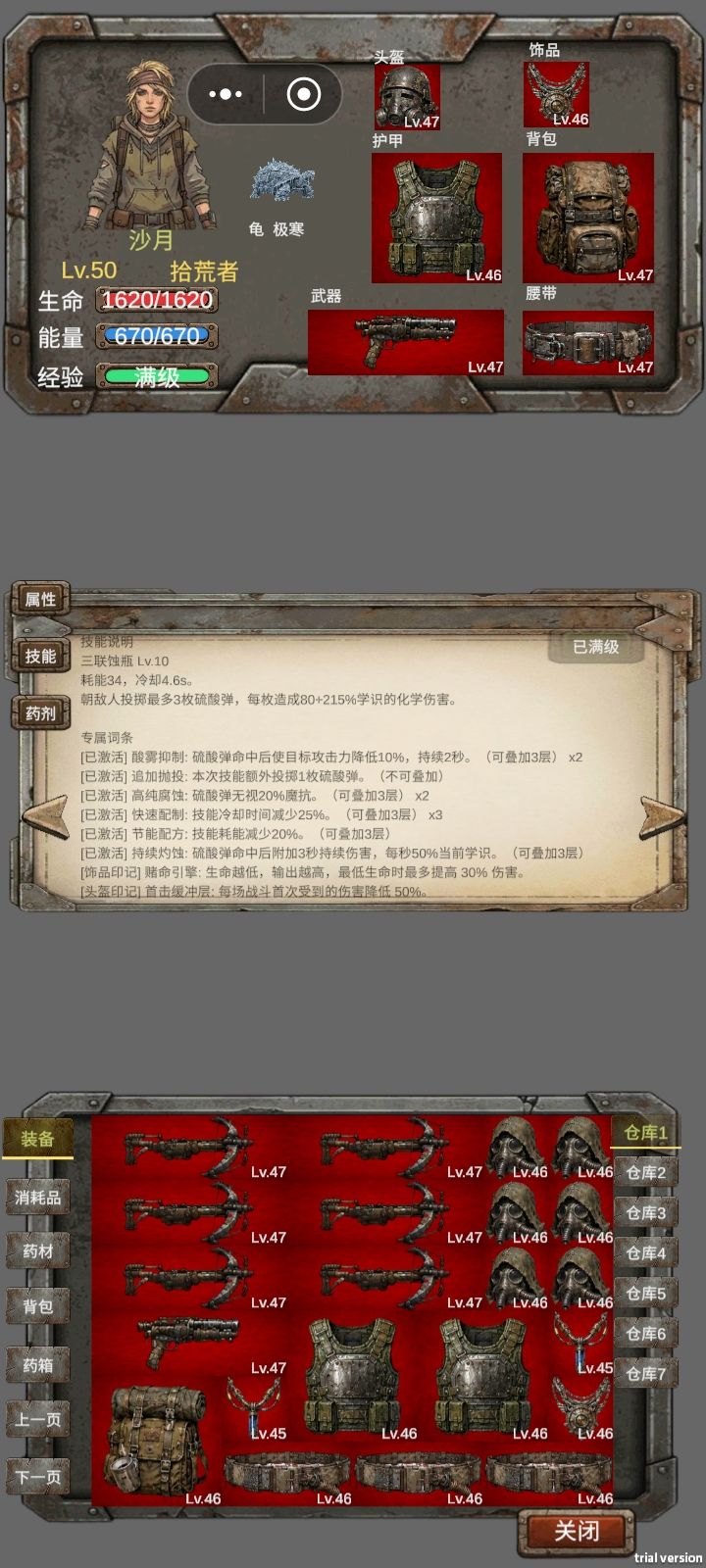 宝可梦养成详情 10
