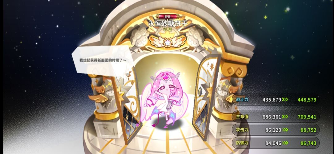 免子出来了 2