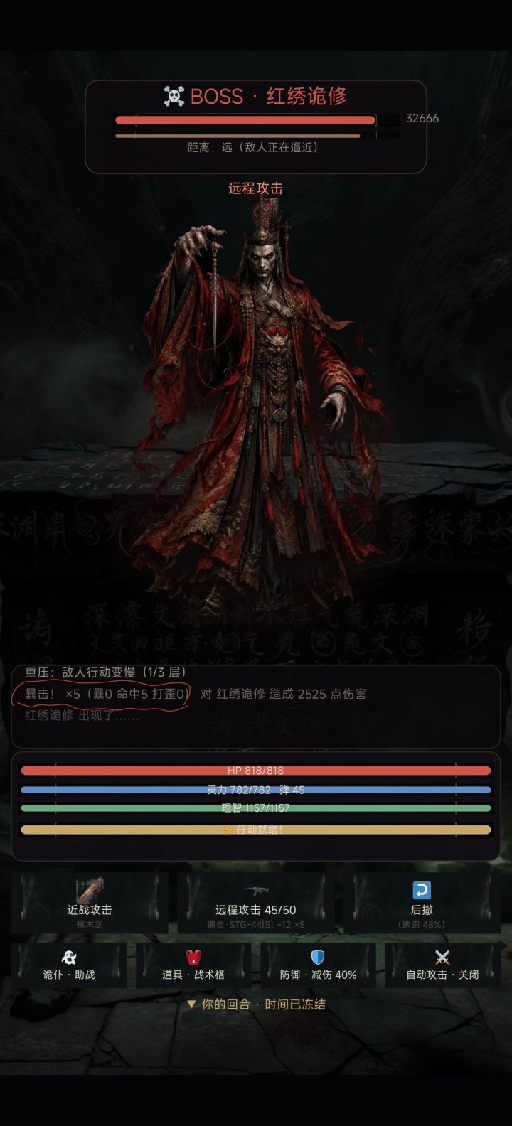 暴击有bug截图