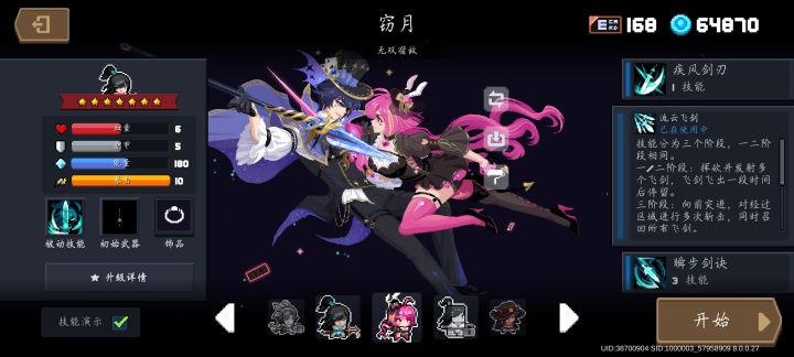 拿下拿下😋截图