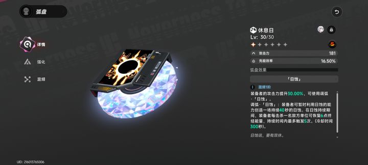 300秒？不能改成30秒？截图