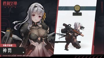 胜利女神妮姬战斗演示 | 神罚