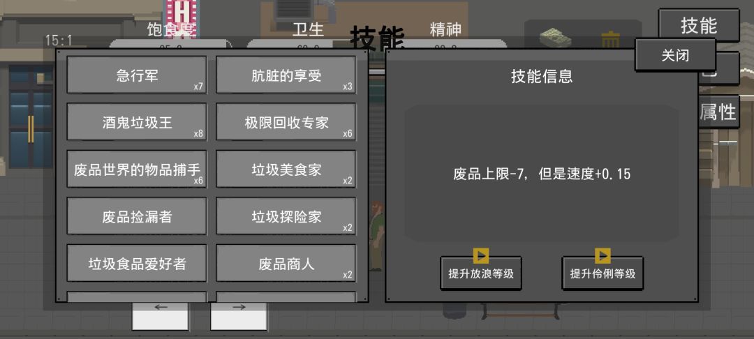 真永动机，无限喝酒流 3