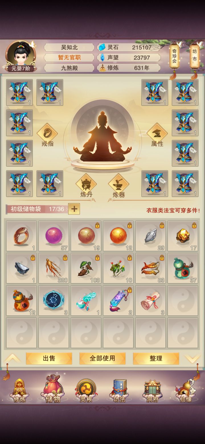 血精草和陨母应该刷哪个图呀截图