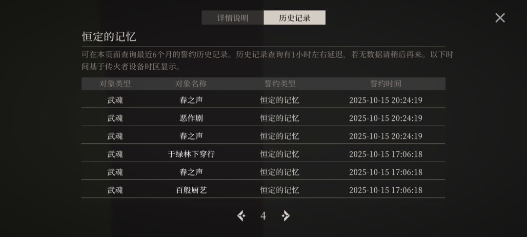 官服看过来 4