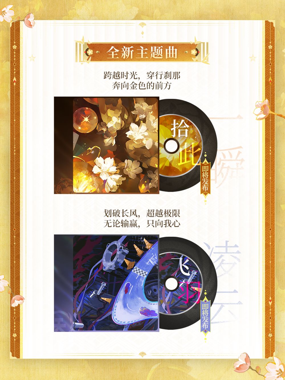 ☆拾此一瞬·前瞻速报上新☆ 3