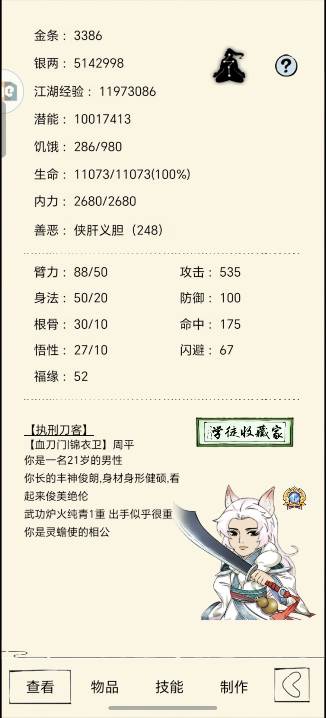 24年8月4号刀号和26年8月2号拳号 1