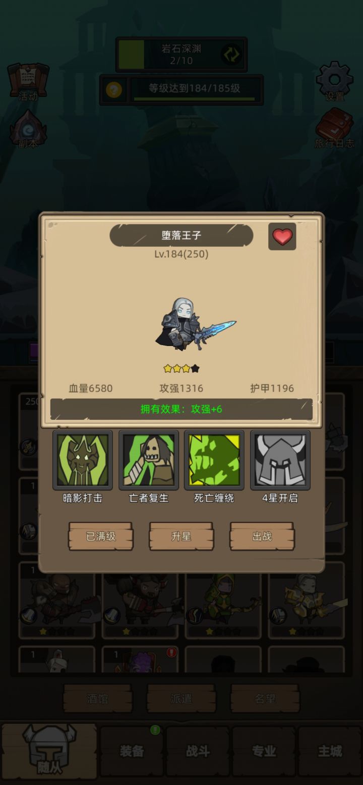 堕落王子值得练吗?截图