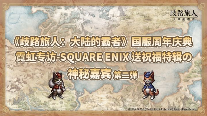 喵喵喵~来自霓虹SE创作团队祝福第二弹!截图