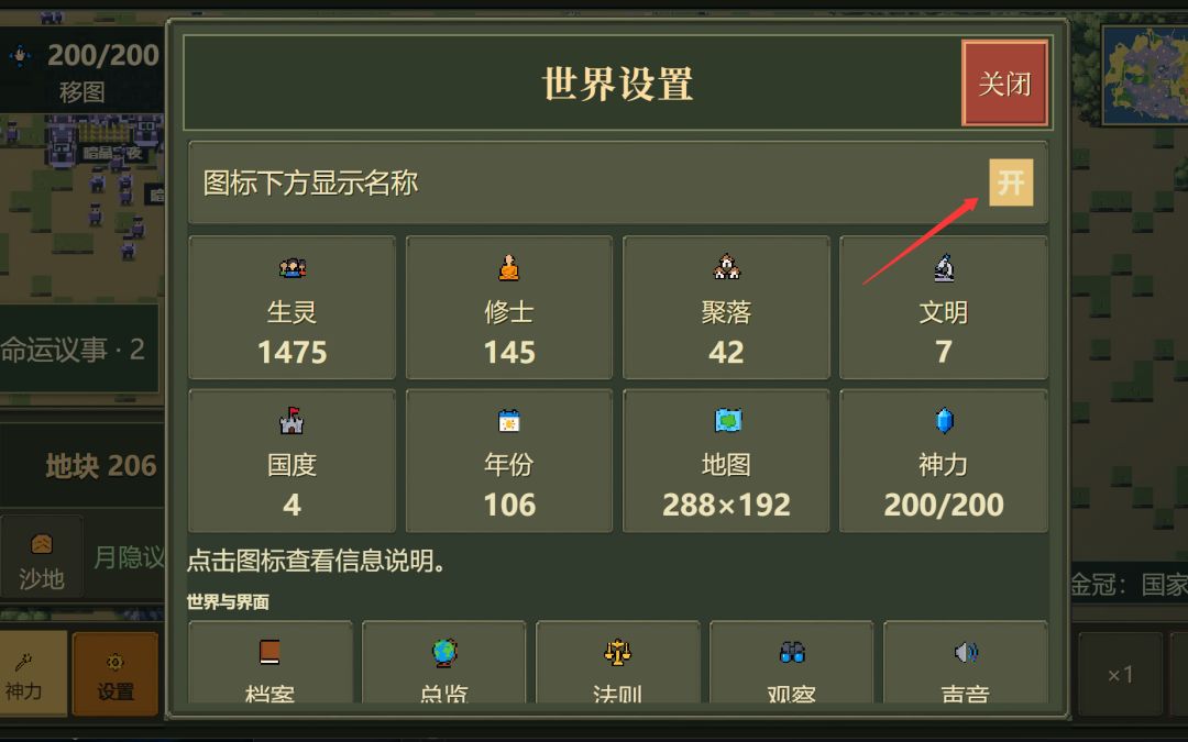 关于图标说明 2