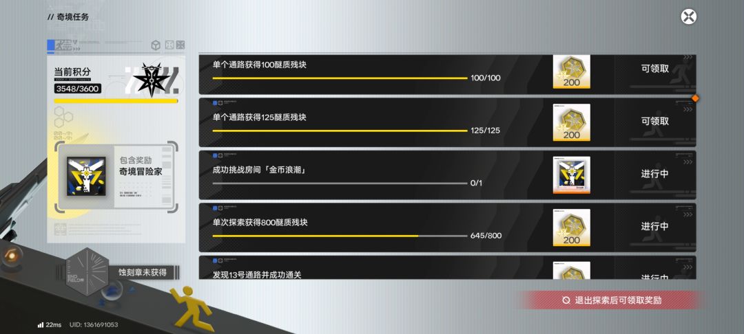 根脉奇境十八码活动 7