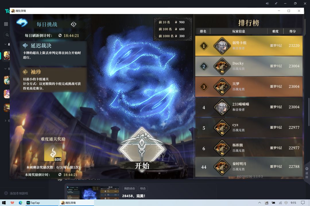 无卡牌,22788,百战不赌概率 2